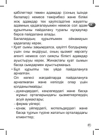 Страница 85