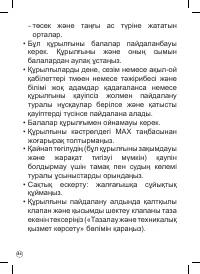 Страница 86