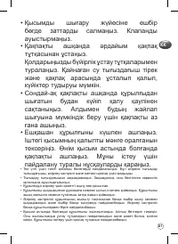 Страница 87