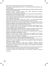Страница 88