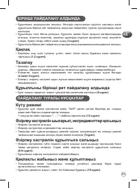 Страница 91