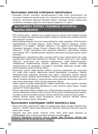 Страница 92
