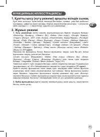 Страница 93
