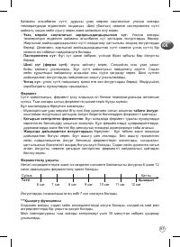 Страница 97