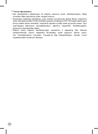 Страница 98
