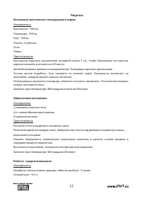 Страница 11