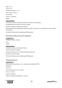 Страница 12
