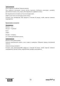 Страница 13