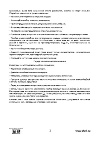 Страница 3