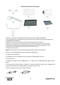 Страница 7