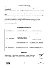 Страница 10