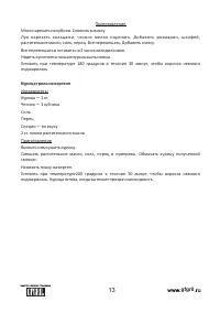 Страница 13