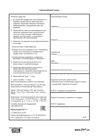 Страница 14