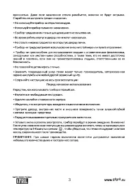 Страница 3