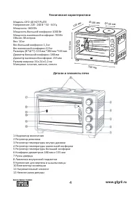 Страница 4