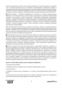 Страница 7