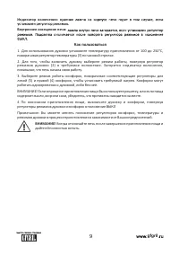 Страница 9