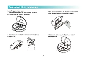 Страница 11