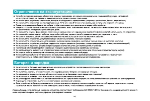 Страница 16
