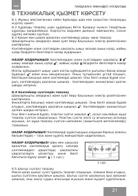 Страница 20
