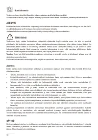 Страница 54