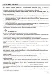 Страница 77