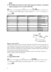 Страница 12