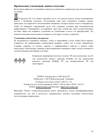 Страница 19