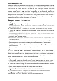 Страница 3