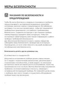 Страница 4