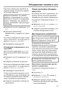 Страница 63