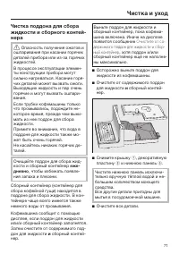 Страница 71