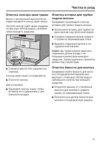 Страница 75