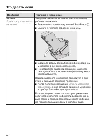 Страница 88