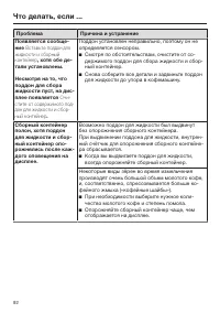 Страница 92