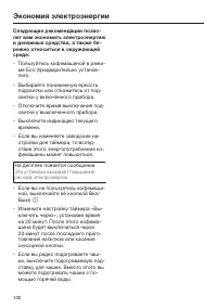 Страница 100