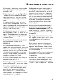 Страница 101