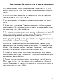 Страница 11