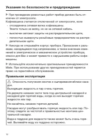 Страница 12