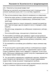Страница 13