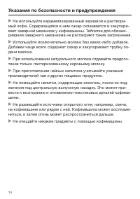 Страница 14