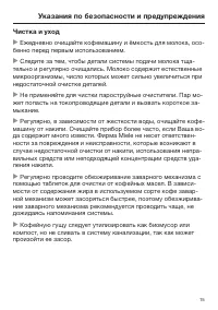 Страница 15