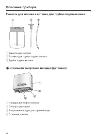 Страница 18