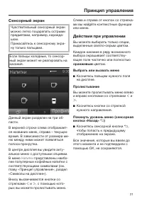 Страница 21