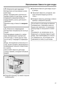 Страница 27