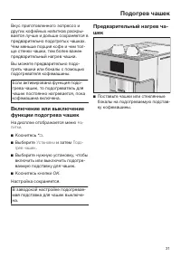 Страница 31
