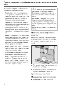 Страница 32