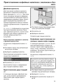 Страница 33