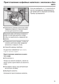 Страница 35