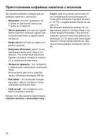 Страница 36